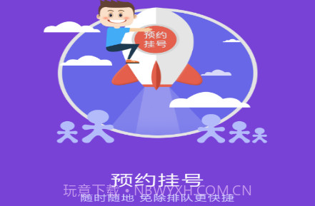邢医二附院v1.17截图