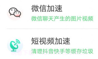 高峰WiFiv1.0.16截图