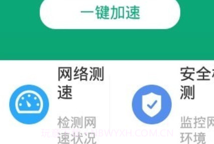 星速WiFiv1.0.15截图