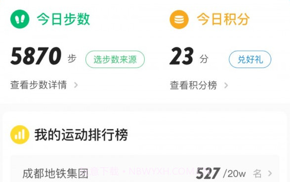全民健康gov1.1.12截图