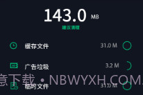 玄冥手机大师V1.86.12截图