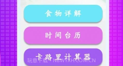 养生健康宝典v1.12截图
