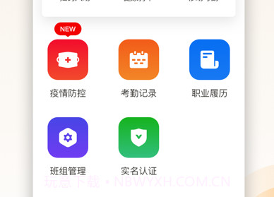 云筑工匠v1.1.13截图