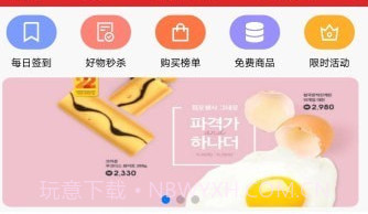 壹优购物v1.11截图