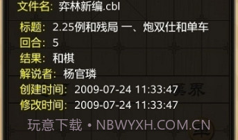 多乐中国象棋手机版去广告v4.9.9截图