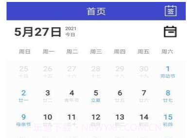 盛宇在线v1.0.14截图