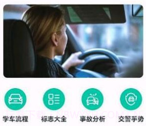 驾车宝典通v1.0.14截图