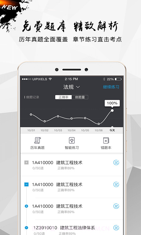 匠建造3.1.12截图