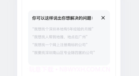 灵鸽v2.29.17截图