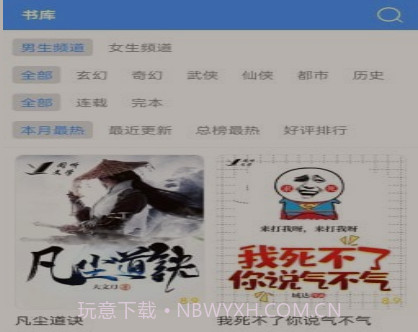 读免费小说v1.0.17截图