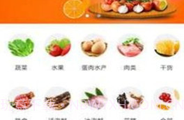吉犁生鲜购物v1.1.11截图