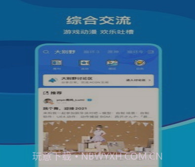 米游社v2.13.15截图