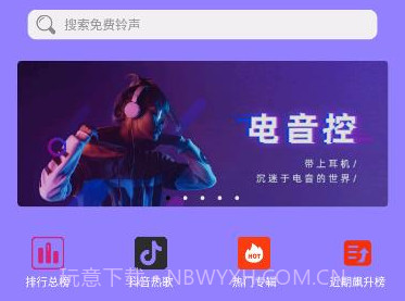 免费铃声库v1.0.19截图