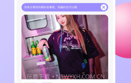 故事酒馆v1.14截图