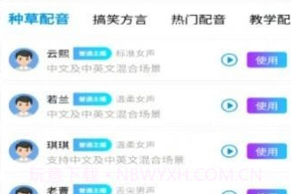 洋葱配音v2.0.16截图