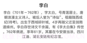 点点诗词高手v1.0.13截图