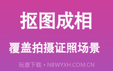 生成证件照v1.0.13截图