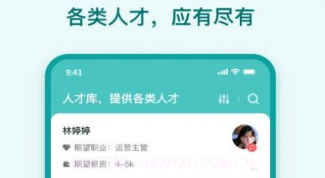 hi直聘v1.0.15截图