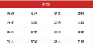 草堂诗词v2.13截图