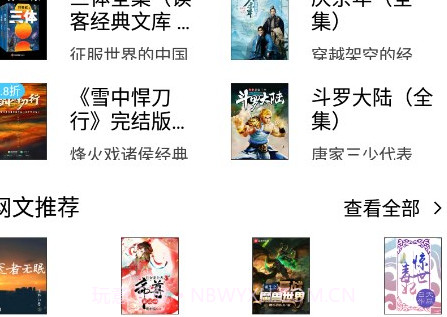 多看阅读墨水屏版v1.2.12截图