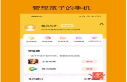 悟空守护v1.0.17截图