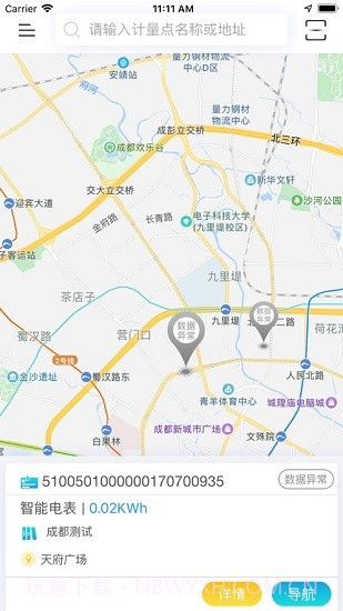 智慧云表1.3.4.3.08截图