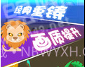 全民斗兽棋v1.11截图