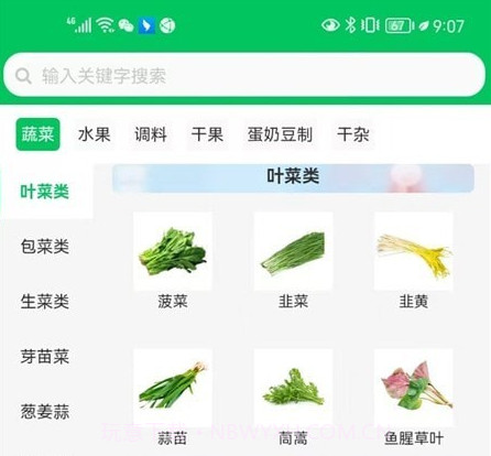 农塔商城v1.0.14截图