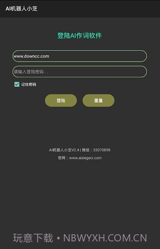 ai机器人小芝2.17截图