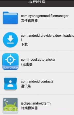 苹果海绵宝宝(晚安)充电提示音v2.2.19截图
