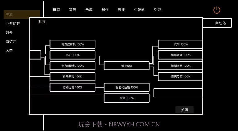 文字工厂1.15截图