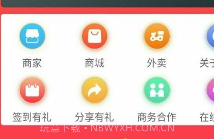 济商盟v1.0.17截图