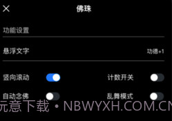 gba解压模拟器v1.12截图