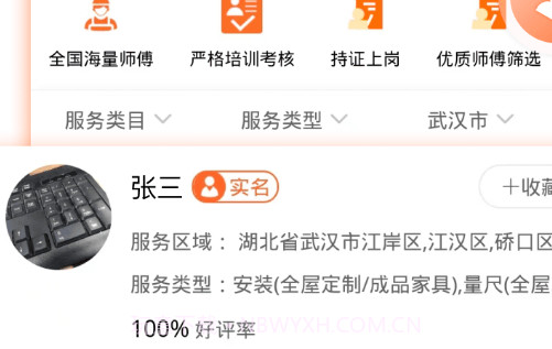 木智云家v1.0.15截图
