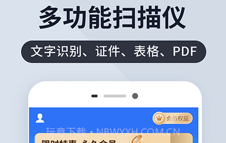 扫描君v4.10.15截图