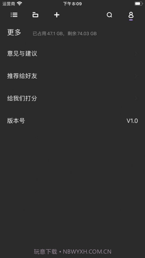 月光播放器1.2截图