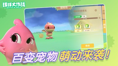 球球大作战测试服v16.4.10截图
