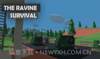峡谷生存v0.0.15截图