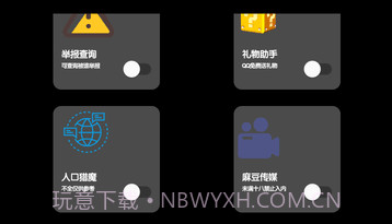 照妖镜1.8软件v1.12截图