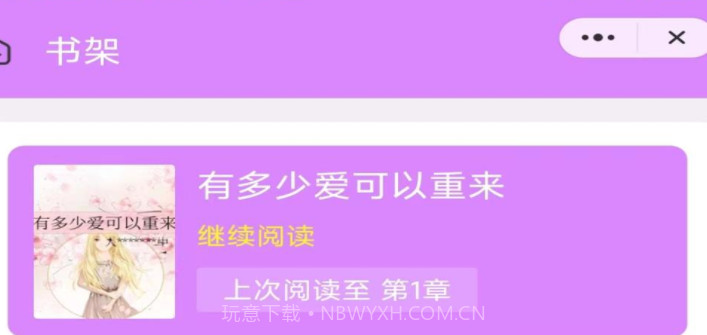 琴宛书院v1.0.14截图