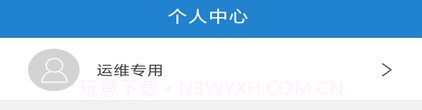 惠渔通v2.1.12截图