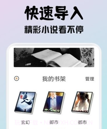 小小阅读v1.16截图