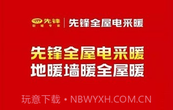 先锋温控V1.0.8截图