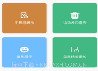 尼克工具包v1.0.12截图