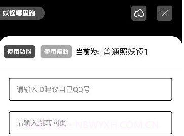 照妖镜1.8v1.12截图