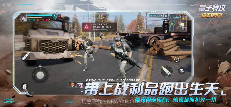 量子特攻：逃离梦见岛v0.100.11截图