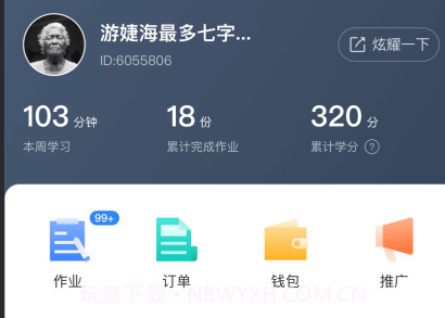 千聊教育平台v1.1.14截图
