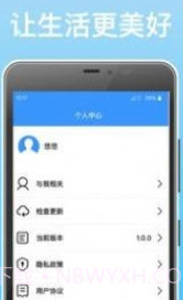 国信管家交通v1.0.14截图