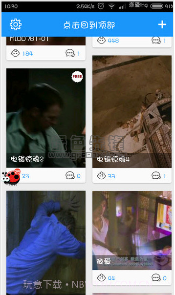 制霸被窝免费版V3.6截图