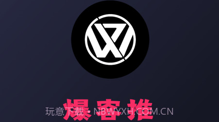 爆客推v2.0.18截图